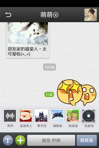 飞聊  v2.2.0002图1