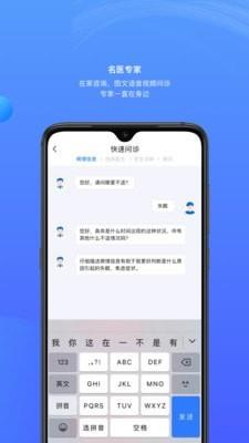 雀诊  v2.0.0图3