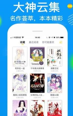 离线小说神器APP  v1.0图3