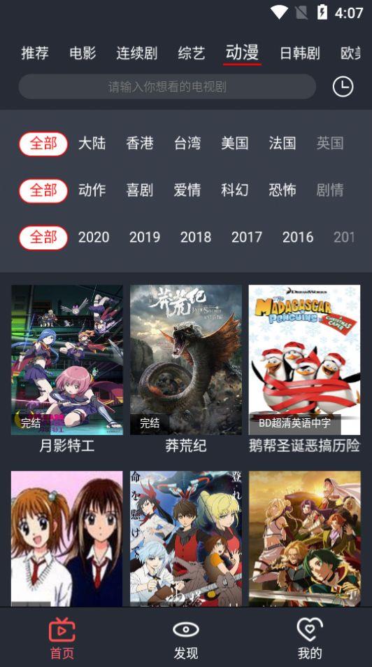 栗子影视  v1.1.3图1