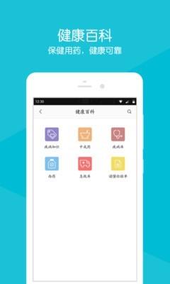 湛江中心人民医院  v2.2.7图4