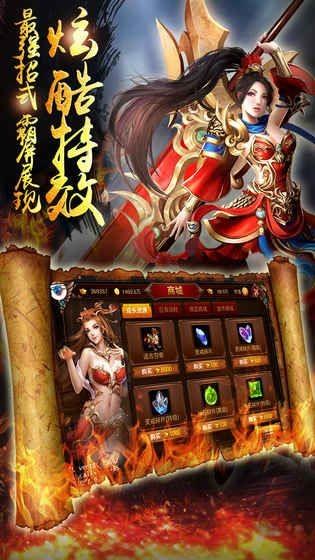 天地战神  v3.5.0图5