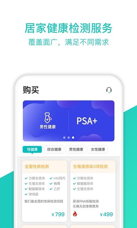 检康  v2.2.0图3