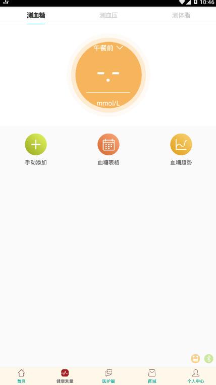 维世达医疗  v1.0.0图3