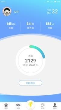 健康陕西  v5.21图1