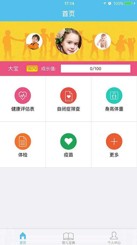 卫宝贝  v1.1.31图1