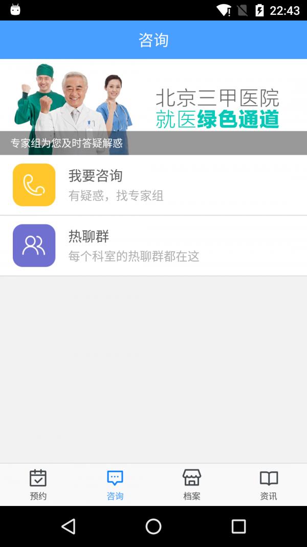 宇健康  v5.5图4