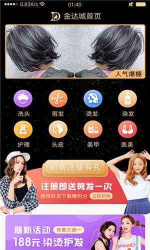 金达城  v1.0.7图1