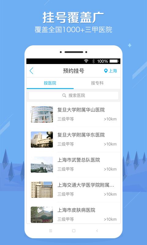 健康之路  v7.0.0图1