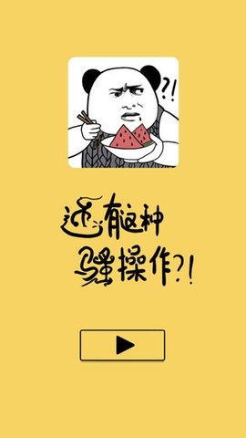 还有这种骚操作  v1.0.4图2