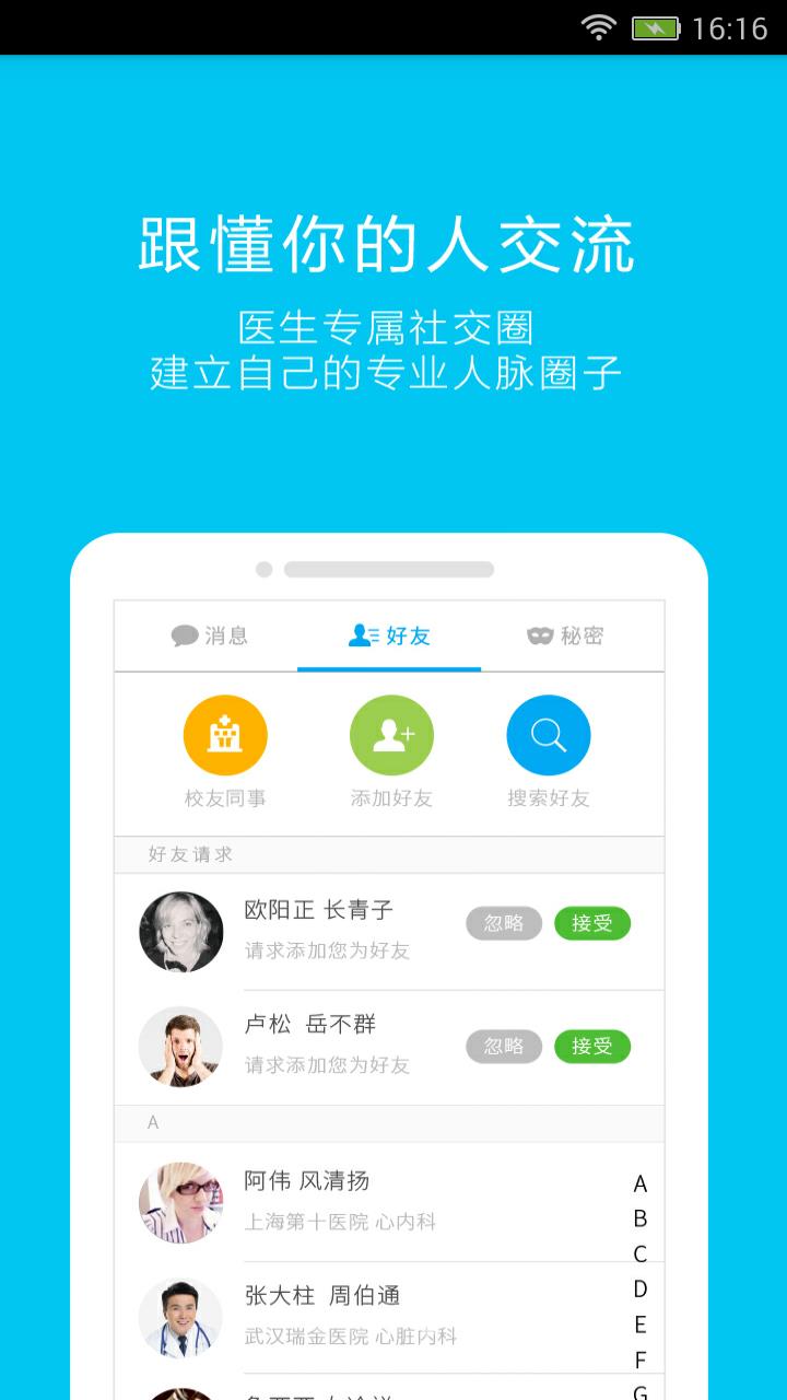 医道  v2.61图4