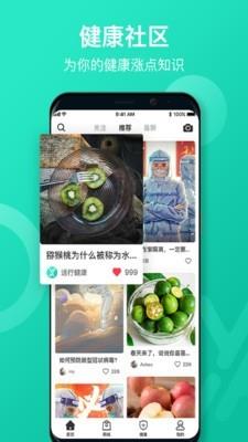 远行健康  v1.0.0.121图1