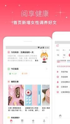 月来越好  v1.95图1