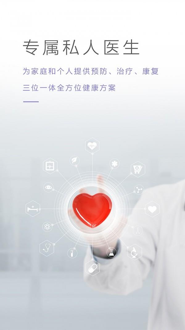 一乎百医  v3.2.8图3