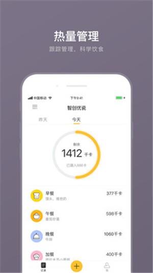 智创优瓷  v1.3.4图5