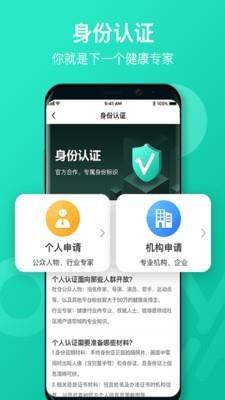 远行健康  v1.0.0.121图5