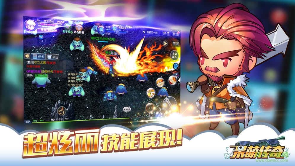 呆萌传奇官网版  v1.1图3