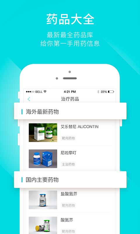 肿瘤说  v2.2.0图3