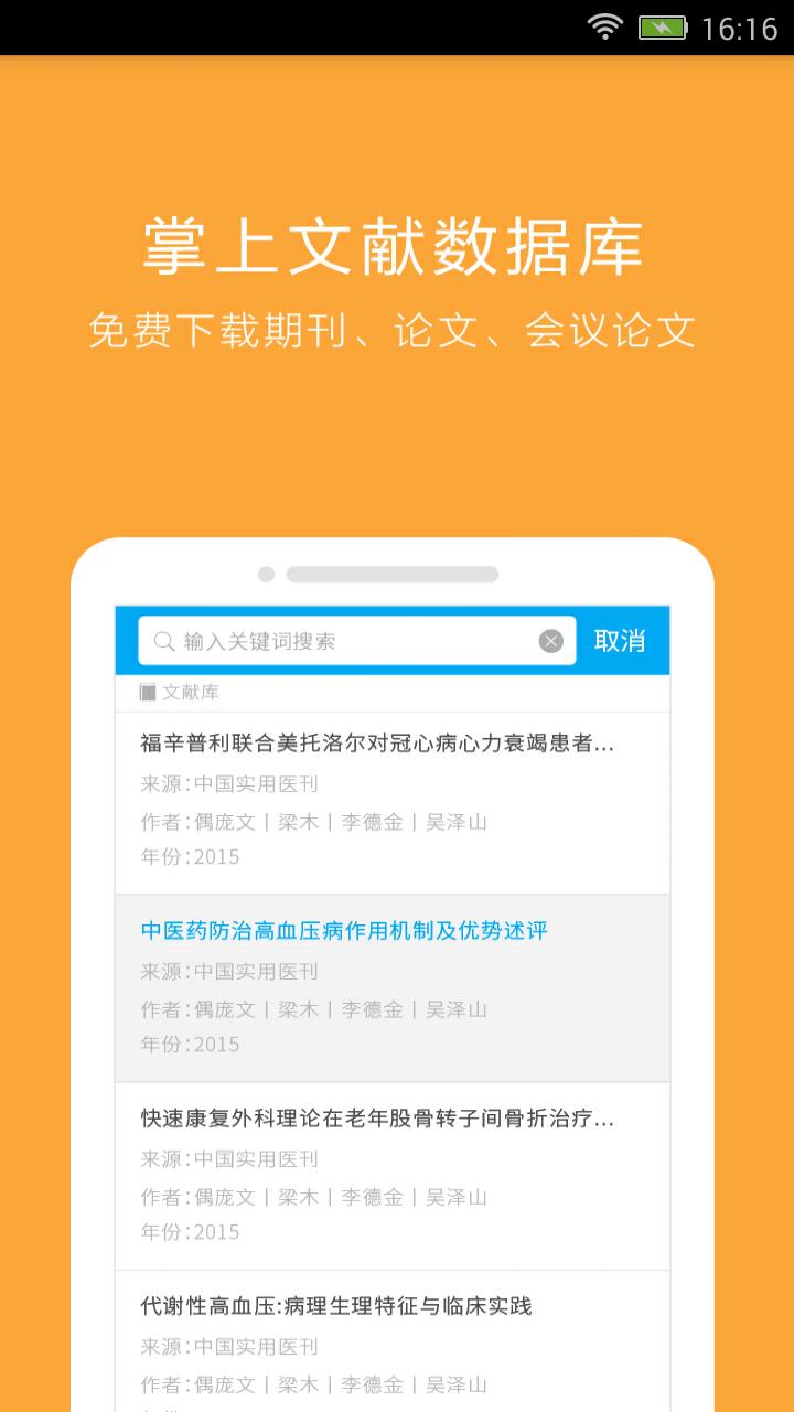 医道  v2.61图5