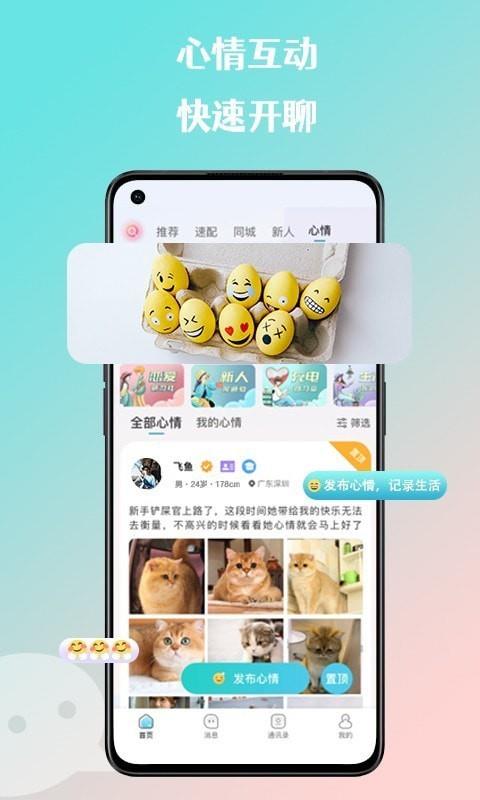 来惜  v3.1.41图4