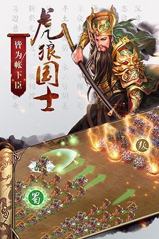 国战来了破解版  v1.3图1