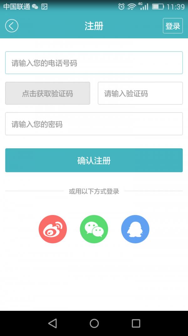 寻医助手  v1.0.9图3