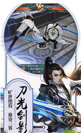 武动九天破解版  v1.0图3