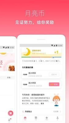 月来越好  v1.95图5