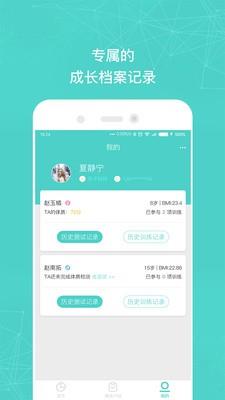 小马健康  v1.6.2图2