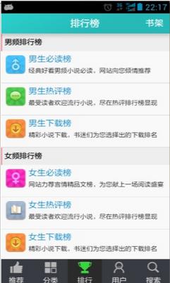 炫色书城txt下载小说下载最新版  v1.2.1图4