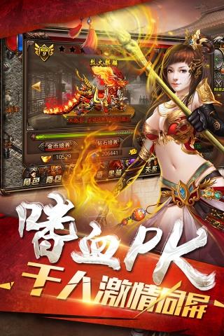 皓月屠龙  v1.0.0.10998图4