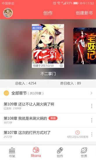 不可能的世界小说网  v2.1.9图2