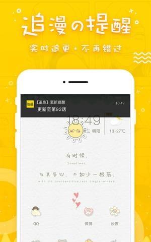 趣追漫画  v2.1.0图1