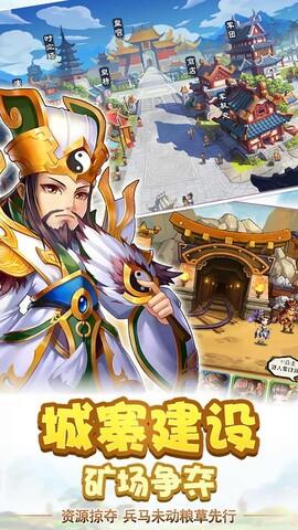 三国疯魔录  v2.0.77图3