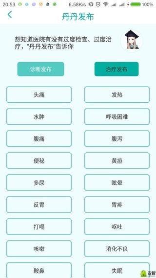 e诺  v2.0.5图2