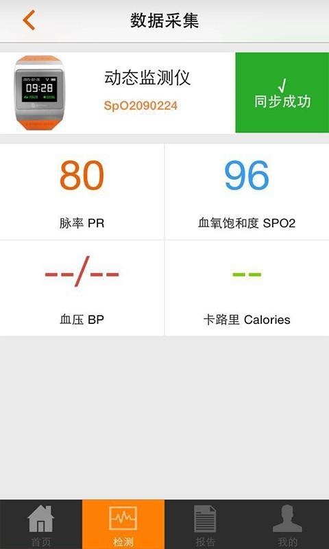 橙意健康  v2.2.9图3