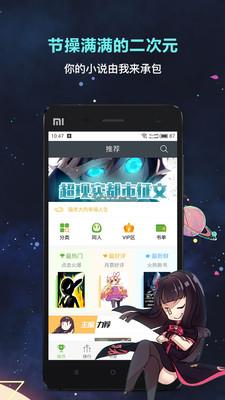 欢乐书客-轻小说大师  v1.5.503图2