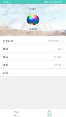 智美智能内衣  v1.0.2图1