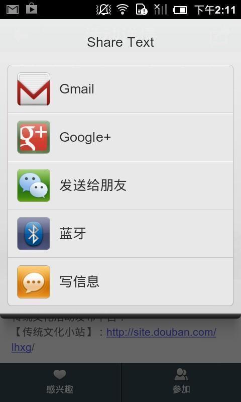 豆瓣同城  v2.3.3图1