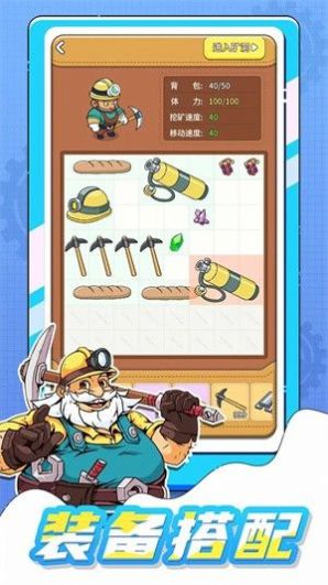 淘金镇  v1.0.0图3