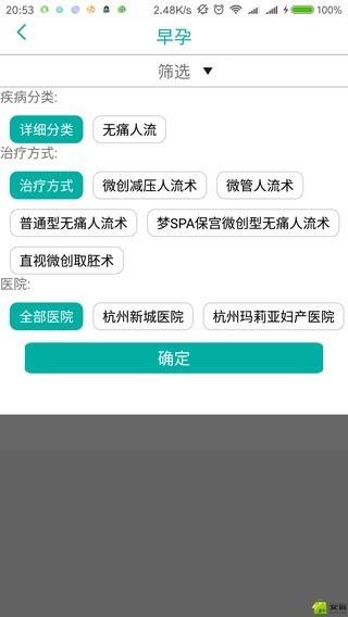 e诺  v2.0.5图3