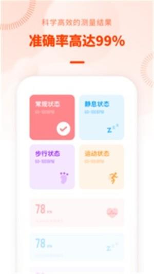 心率检测日记  v1.0.0图2