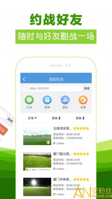 云法体育  v1.0.1图1