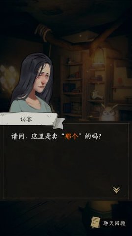 猫头鹰和灯塔破解版  v1.0.1图1