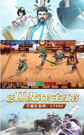 新三国名将传  v10.8.1图2