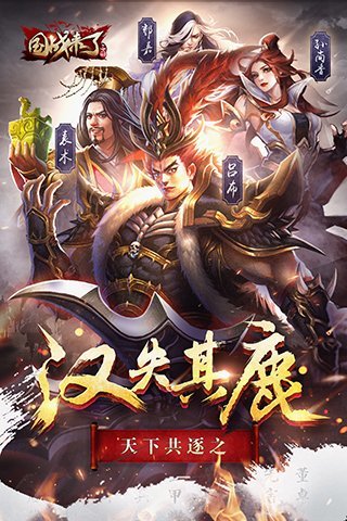 国战来了破解版  v1.3图3