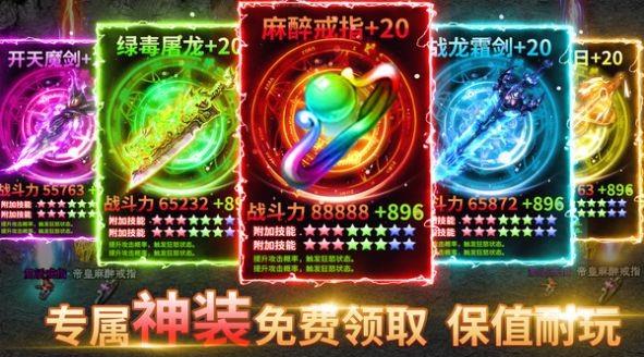 风爆远征传奇  v1.6图3