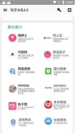 坨子大队  v5.2图1