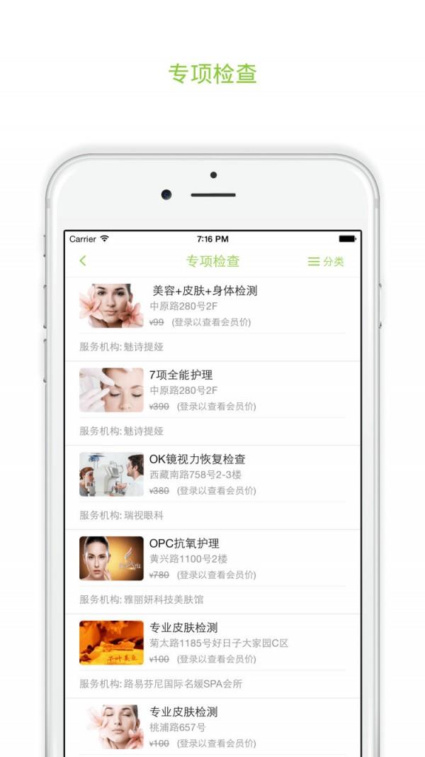 关爱汇  v1.5.3图2