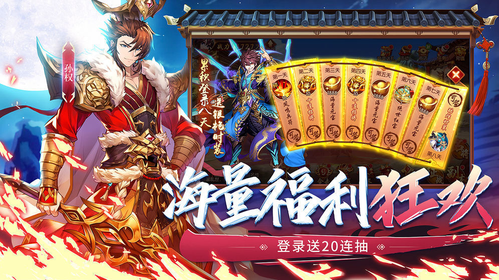 少年三国志  v7.4.20图3